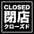 南欧料理のお店 タパス タパス の一部店舗が臨時休業から閉店へ 津田沼店を含む9店舗 悲しみの声広がる 船橋つうしん 船橋市の雑談ネタブログ