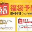 カルディコーヒーファーム ららぽーとtokyo Bay店の福袋は1 4 月 から お一人様1点限り480個を用意 一部引換券配布商品も 船橋つうしん 船橋市の雑談ネタブログ