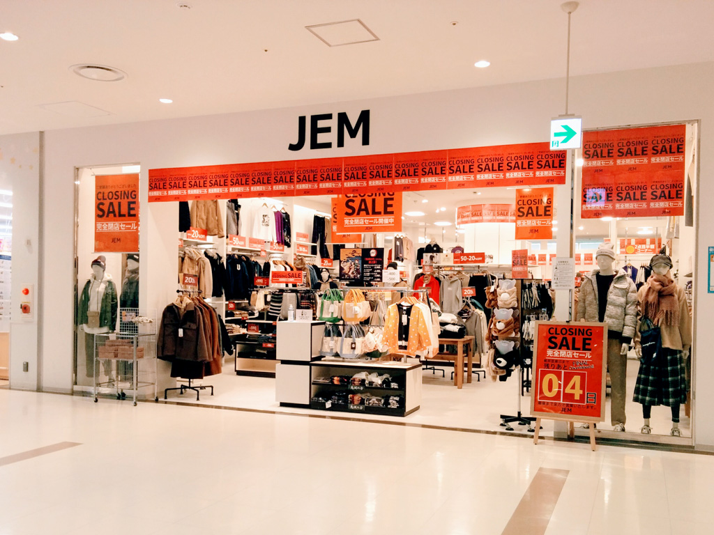 ファッションブランド JEM ららぽーとTOKYOBAY店が閉店へ、閉店セールはあと数日 船橋つうしん