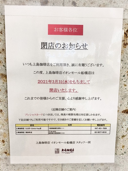 最新 船橋 タピオカ 閉店 船橋 タピオカ 閉店 Kipotosaeika