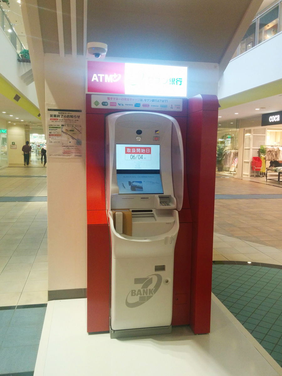 ららぽーとTOKYOBAY 北館1Fにセブン銀行のATMが設置されました、6/4（金）より取扱い開始 船橋