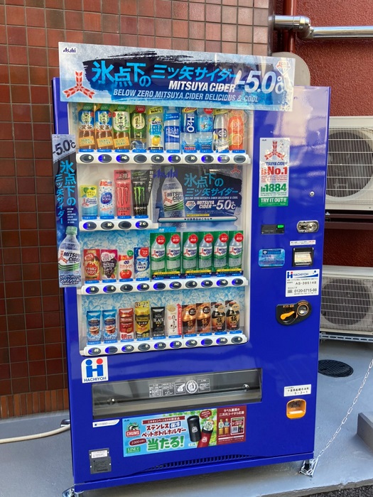 シャーベット状の三ツ矢サイダーが売ってる 船橋市本町5丁目のサンライズビルに氷点下マイナス5度のサイダーを含む自動販売機が設置されました 船橋つうしん 船橋市の雑談ネタブログ