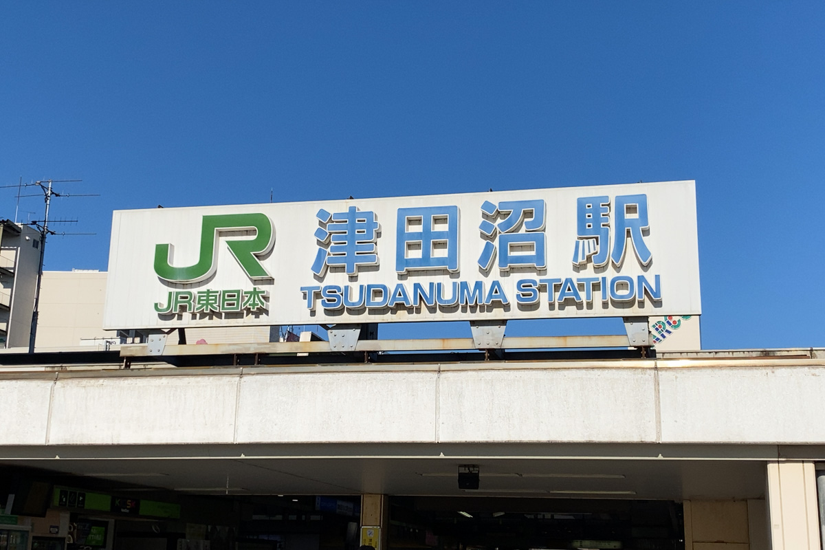 リラクゼーションサロン「クイーンズウェイ ペリエ津田沼店」が12/18（日）をもって閉店していました | 船橋つうしん – 千葉県船橋市の雑談ネタブログ