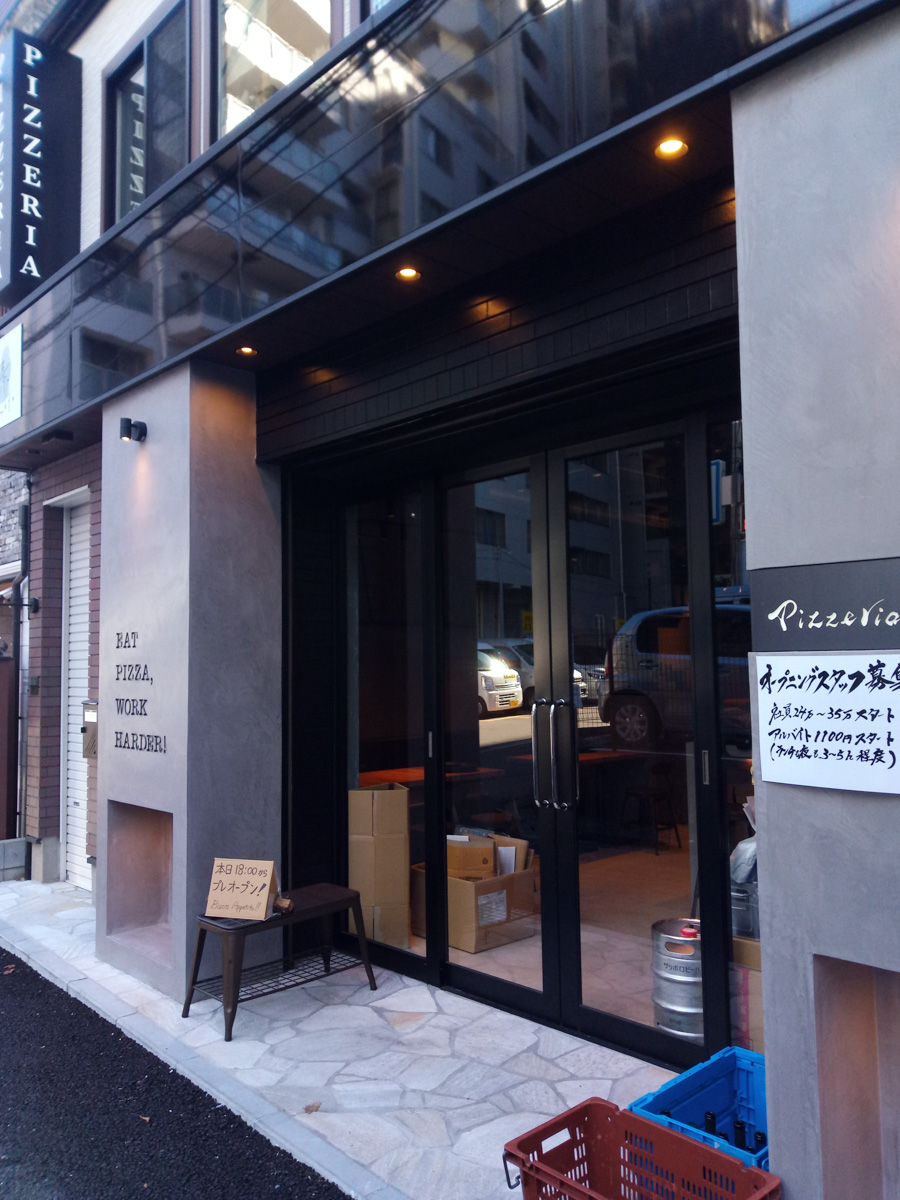 船橋市本町1丁目にイタリアン Pizzeria Bar Trico ピッツェリア バールトリコ 船橋店 がオープン 船橋つうしん 船橋 市の雑談ネタブログ