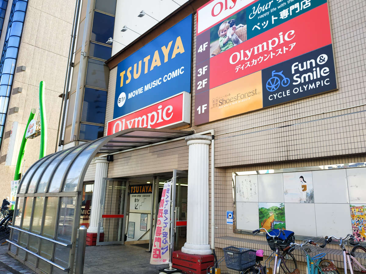 市川駅近く Tsutaya 市川オリンピック店 が3 7 月 をもって閉店 最終貸し出しは2 21 月 まで 船橋つうしん 船橋市の雑談ネタブログ