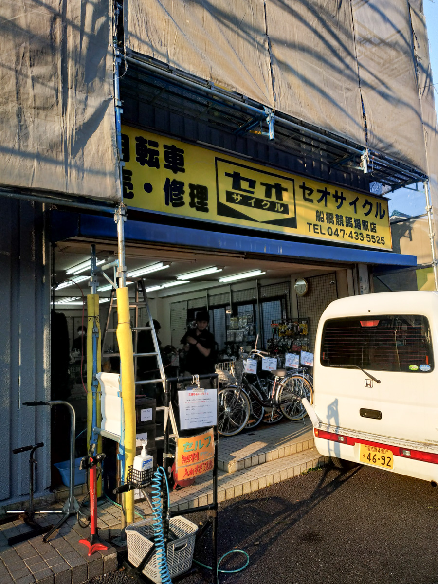 千葉街道沿いの自転車店「セオサイクル 船橋競馬場駅店」が5/22（日