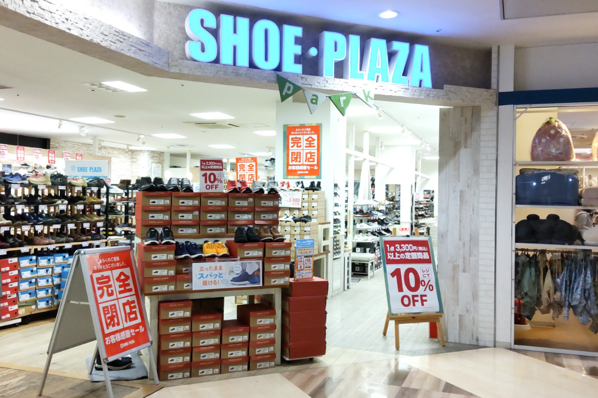 シューズショップ「シュープラザパーク ららぽーとTOKYOBAY店」が1/9(月)をもって閉店、現在閉店セール開催中 船橋つうしん