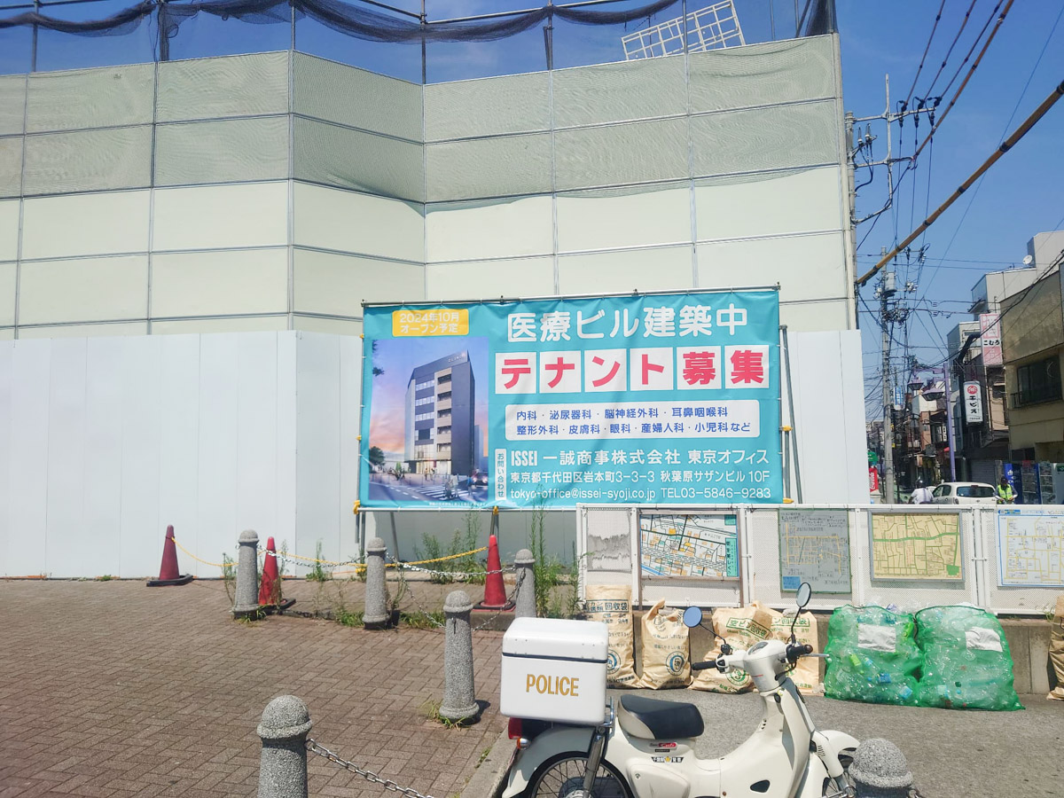 下総中山駅北口の「キング中山店」跡地に医療ビルが建設中、2024年10月オープン予定で現在テナント募集 - 船橋つうしん -  千葉県船橋市の地域情報ブログ