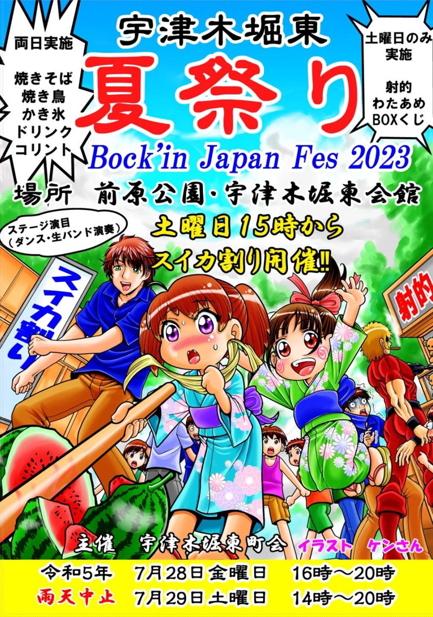 K*G様 夏祭りオークション‼️ 旧裏‼️ 渦巻‼️ 大玉‼️ PSA6 キュウ 7/28（金）29（土）「宇津木堀東 夏まつり」が前原公園・宇津木堀東