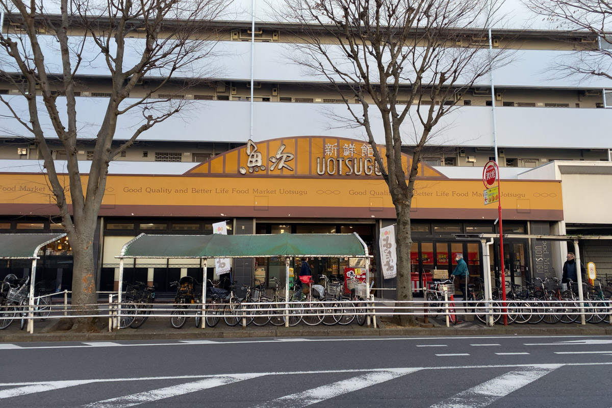 スーパー「新鮮館 魚次 北習志野店」が店内全改装のため2/13(火)をもって一旦閉店へ 船橋つうしん 千葉県船橋市の雑談ネタブログ スーパー「新鮮館 魚次 北習志野店」が店内全改装のため2/13(火)をもって一旦閉店へ 船橋つうしん 千葉県船橋市の雑談ネタブログ