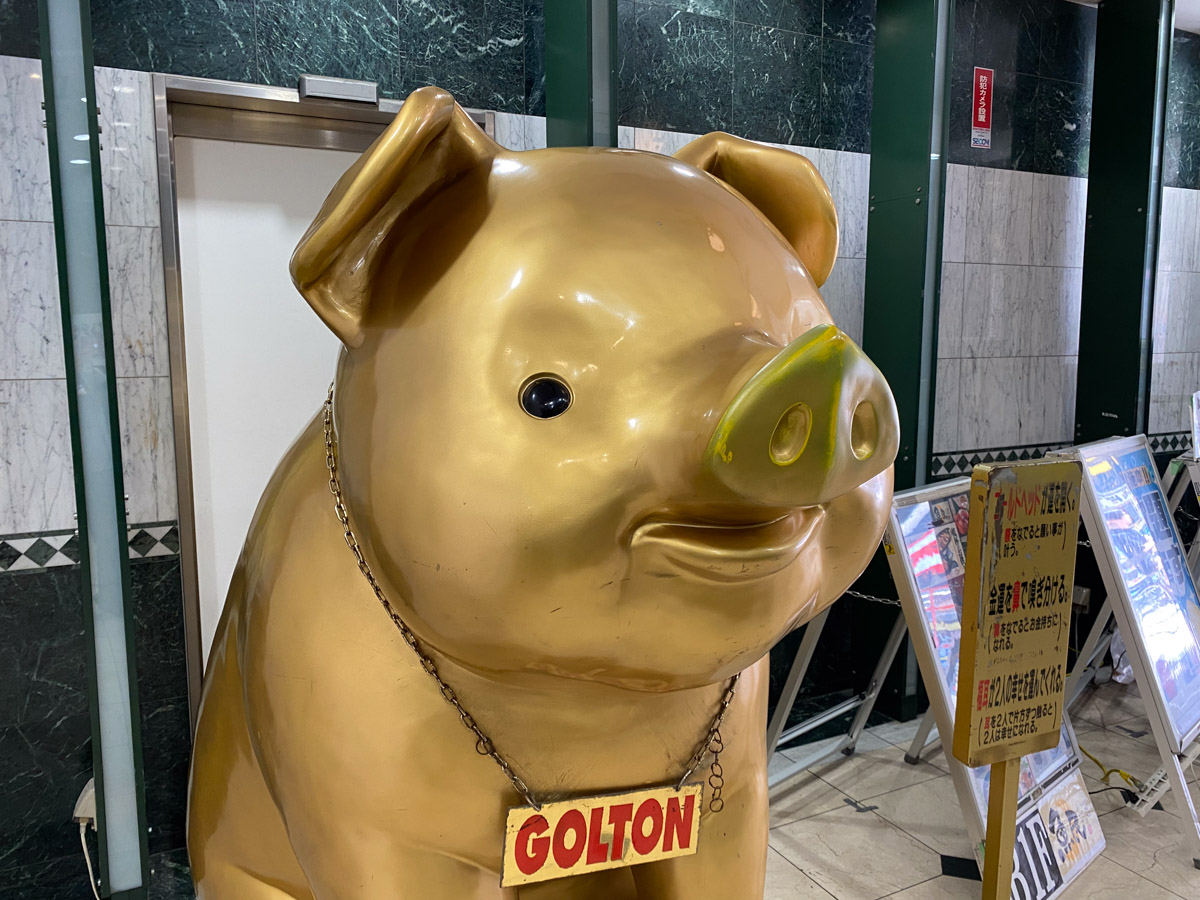 本町4丁目のステージ船橋1階の「金の豚・GOLTON（ゴルトン）」【船橋百