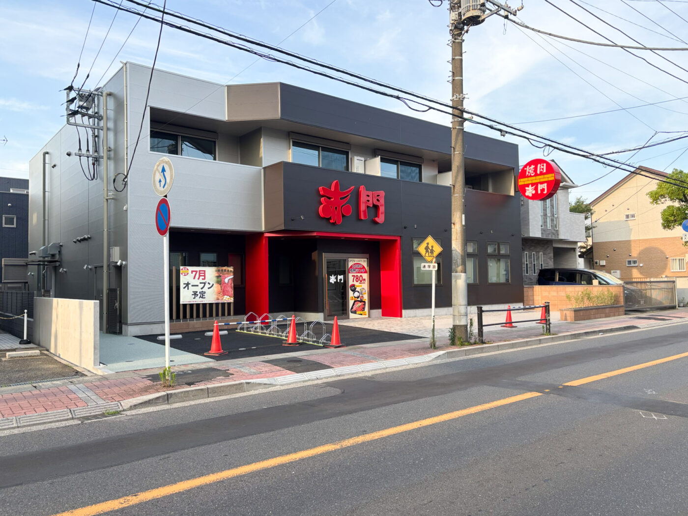 焼肉 赤門 本 八幡 店