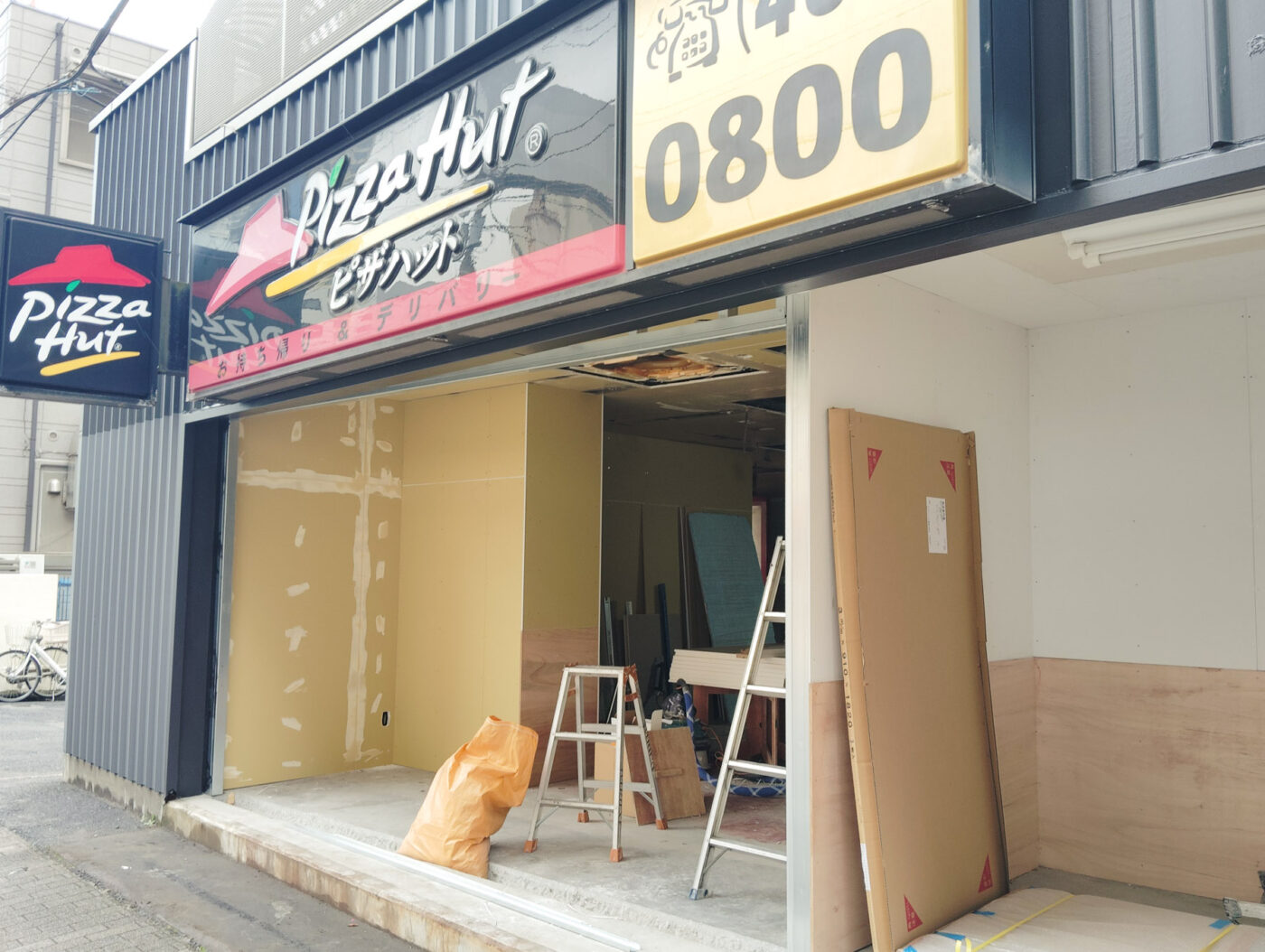 ピザハット 船橋 店