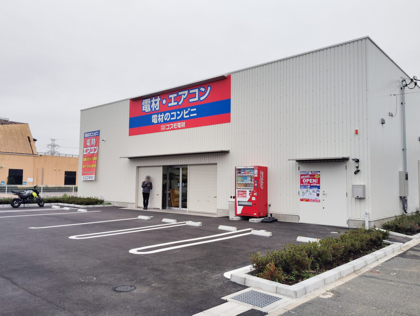 オープン日決定】コスモ電材船橋夏見店、11/27（木）朝7時グランド 