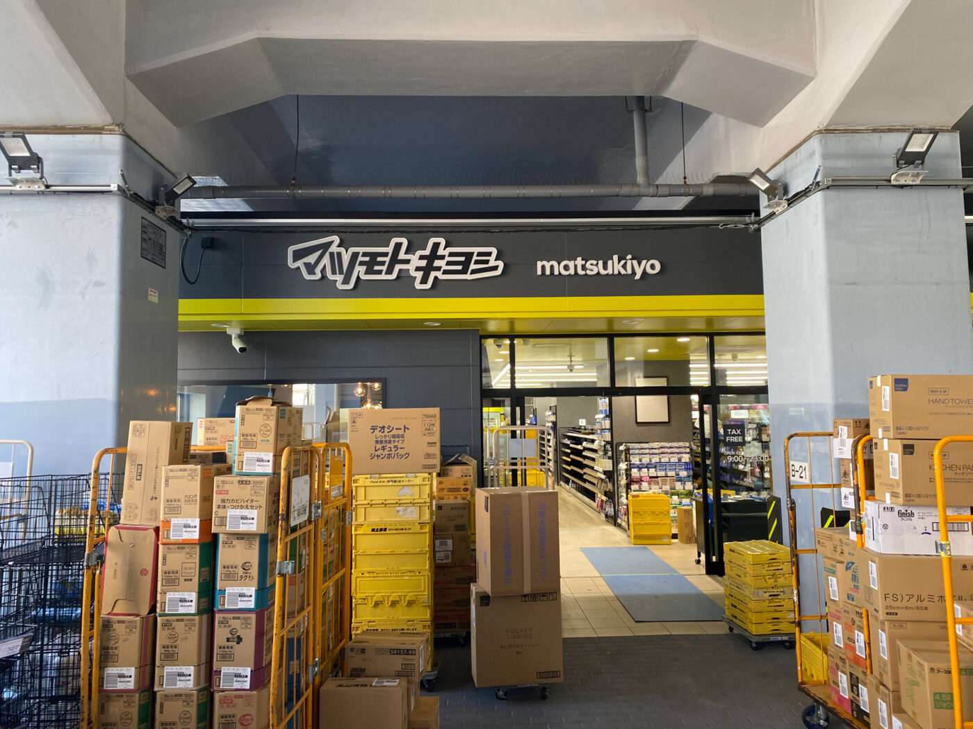 東西線、原木中山駅東側にドラッグストア「マツモトキヨシ」が2/26（木