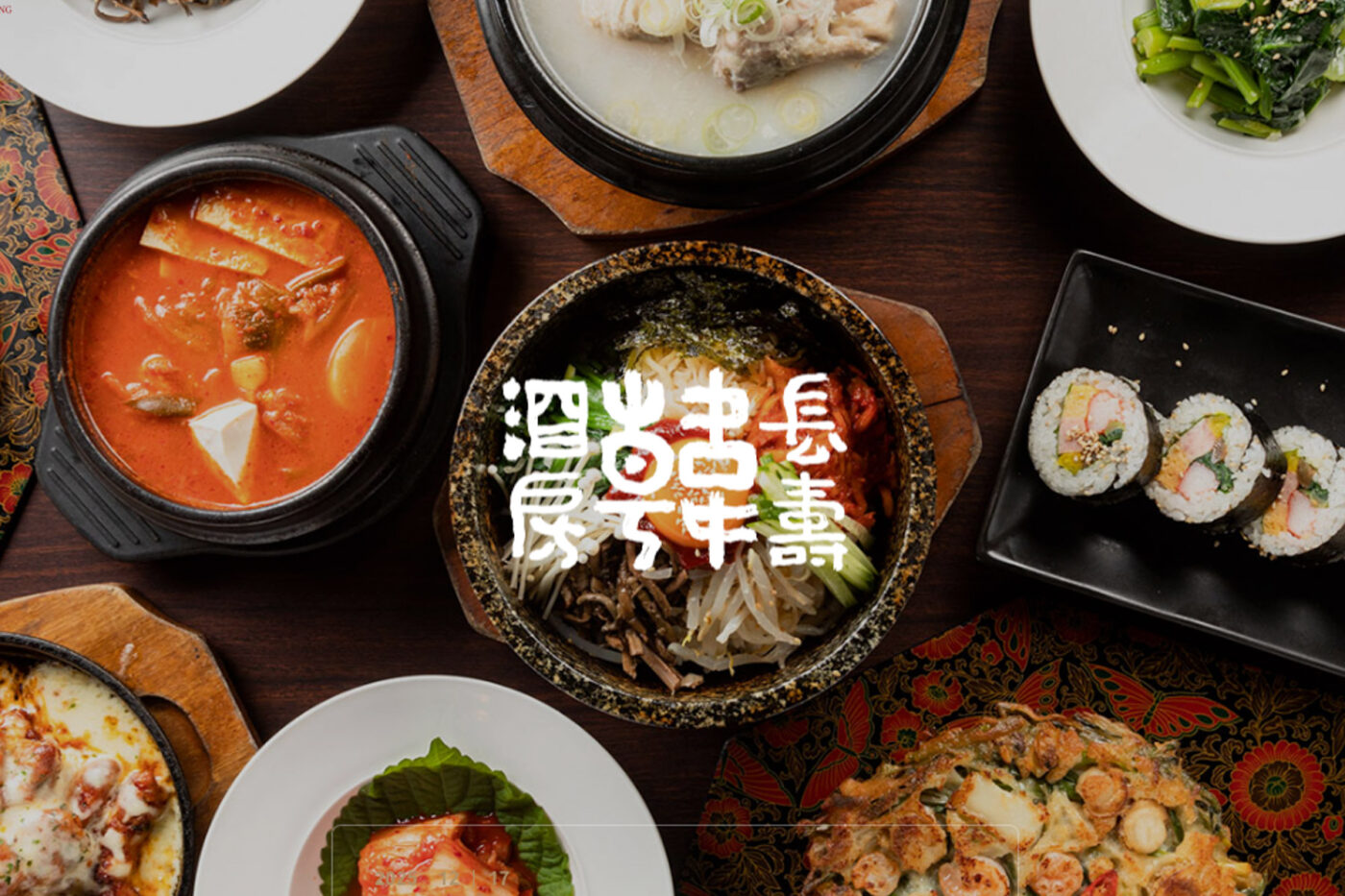 イオンモール津田沼Southに本格韓国料理ダイニング「長寿韓酒房」が