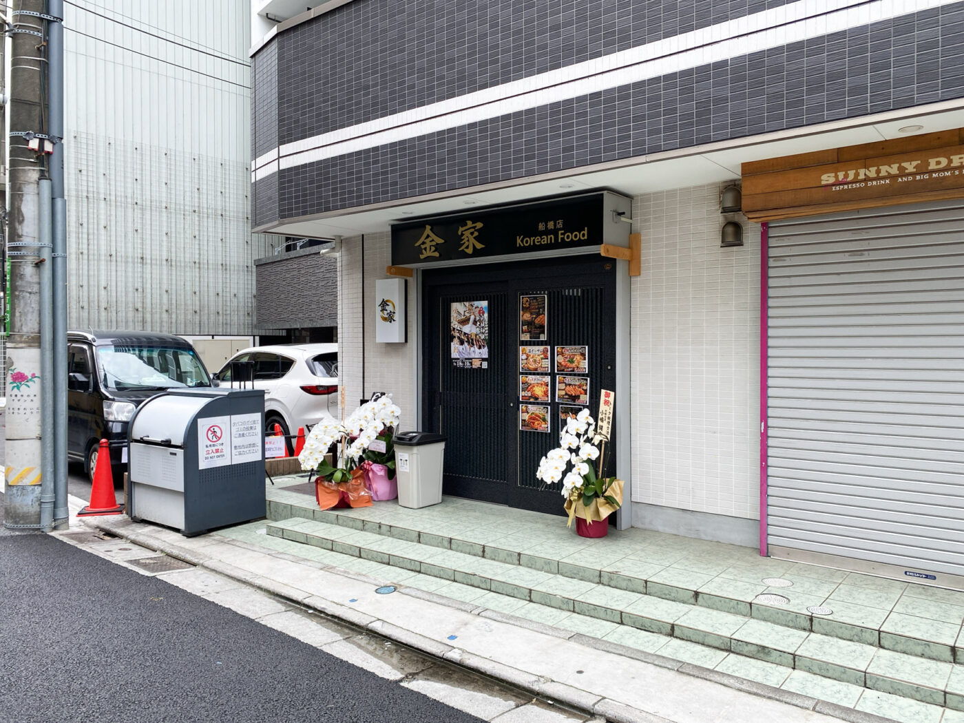 京成船橋駅前に韓国料理居酒屋「金家 船橋店」開店、薬膳ポッサムと海鮮ホルモン鍋が看板