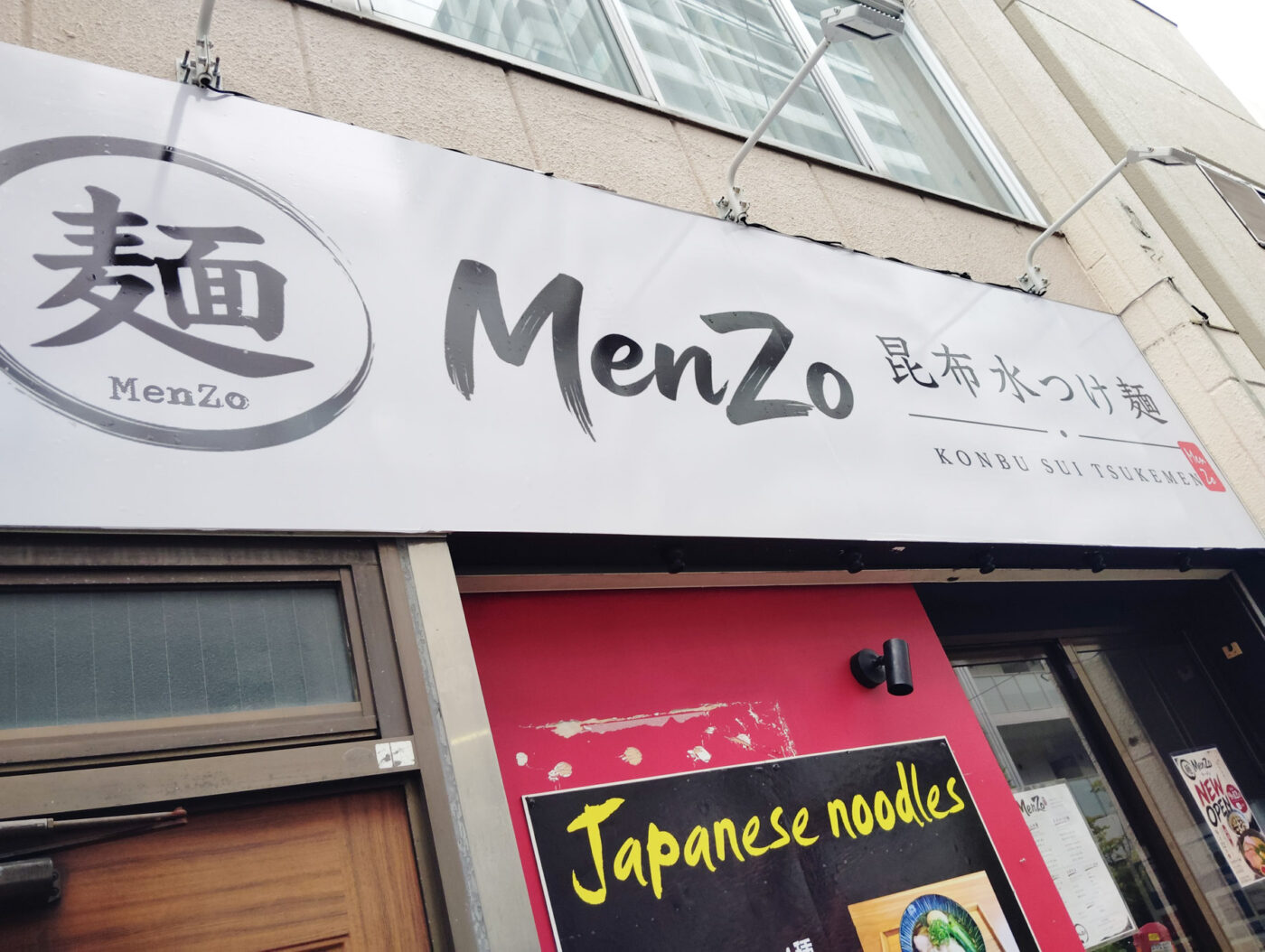 旨辛麺「久麺や 八幡店」が業態変更、昆布水つけ麺専門店「Menzo